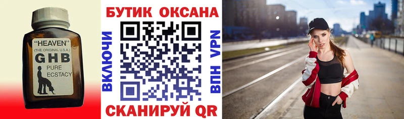 БУТИРАТ оксана  KRAKEN как зайти  Алдан 