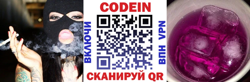 дарнет шоп  Алдан  Codein напиток Lean (лин) 