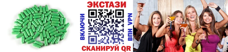 ЭКСТАЗИ 280мг  Алдан 