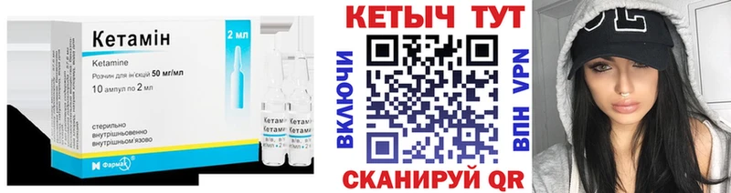 КЕТАМИН ketamine  Алдан 