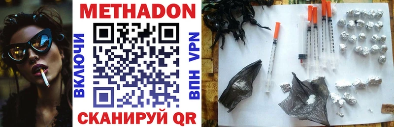 Метадон VHQ  hydra ссылка  Алдан 