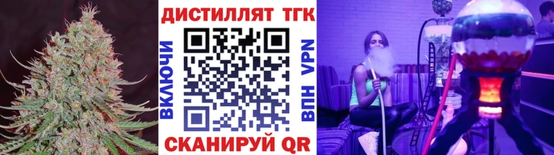 Дистиллят ТГК гашишное масло  где можно купить   Алдан 